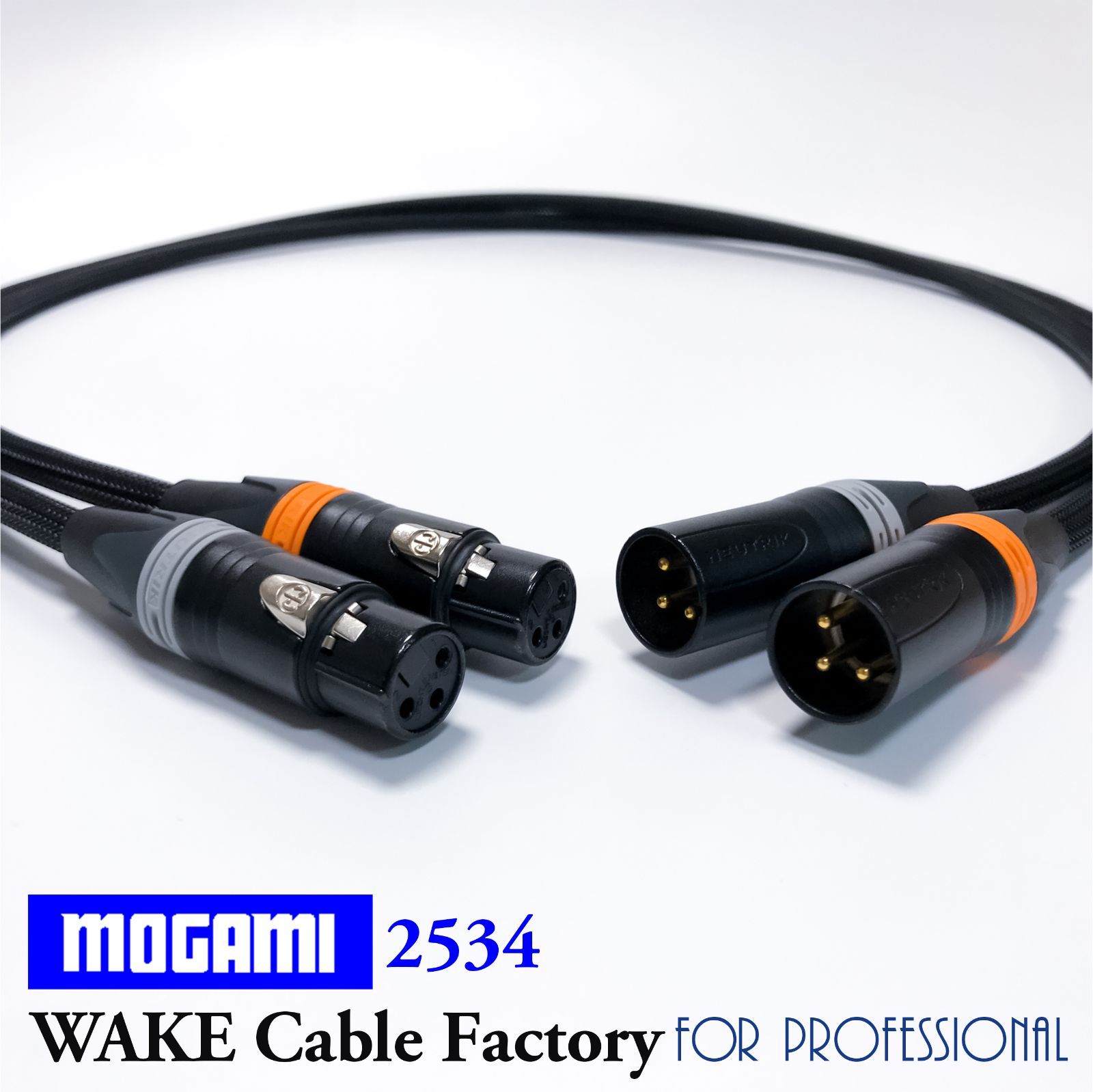 プレミアム仕様！MOGAMI2534★XLRケーブル3mステレオペア プレミアム仕様！MOGAMI2534☆XLRケーブル2.5mステレオペア