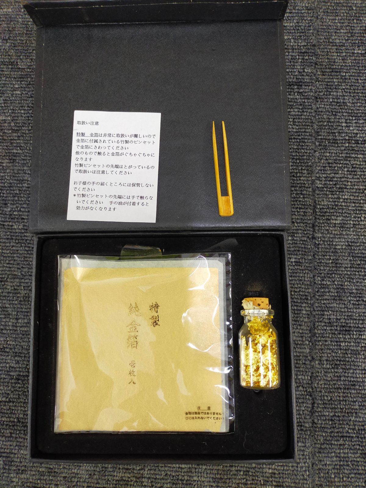 金の美　金箔入り 7899_uruwashikikinreika_20_300