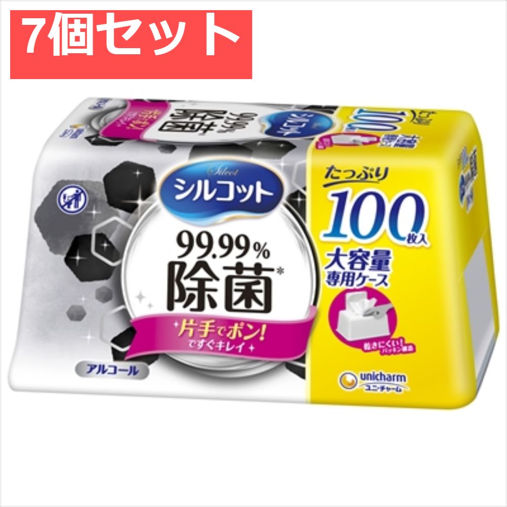 シルコット99．99％除菌ウェットティッシュ本体大容量100枚 7個セット