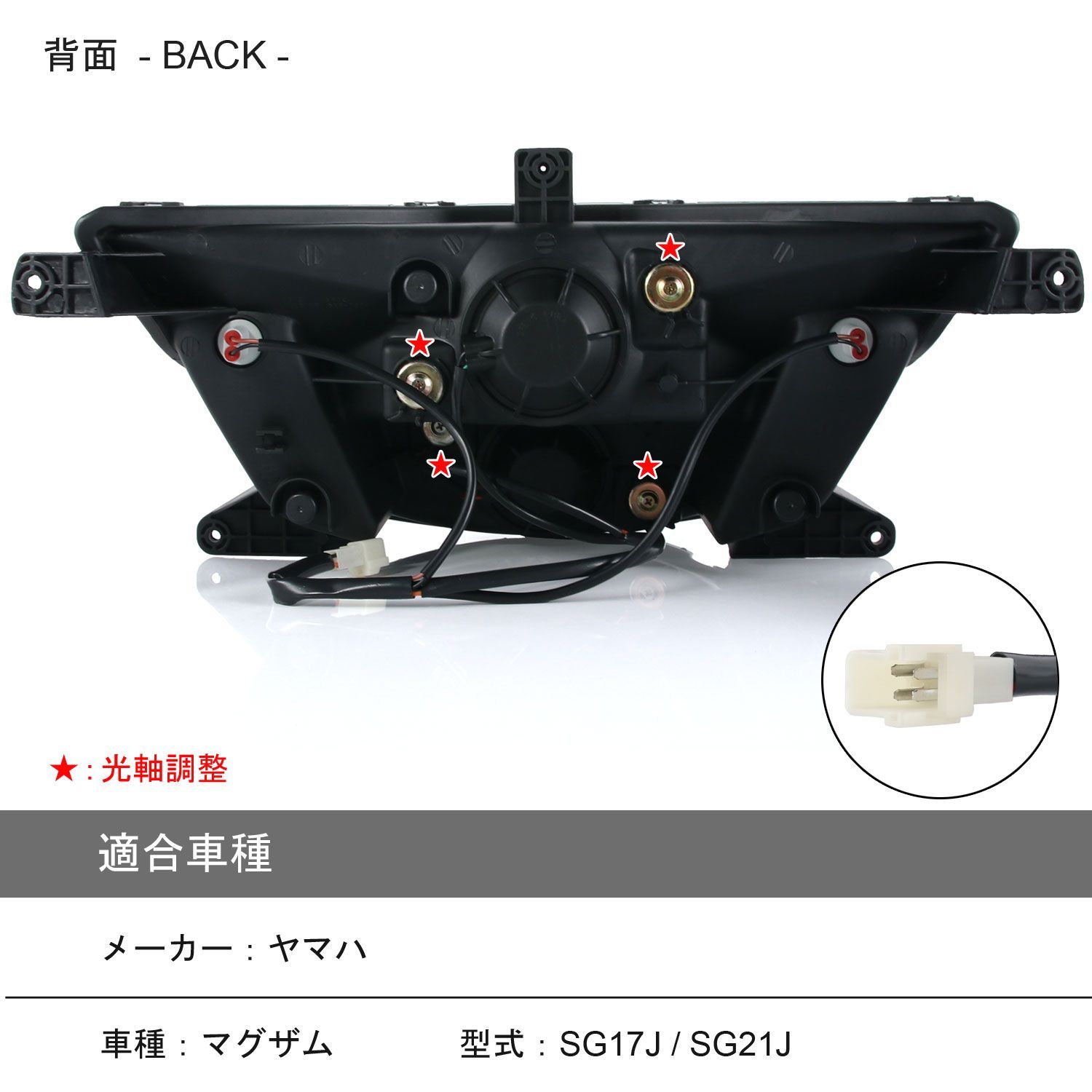電装 カスタム