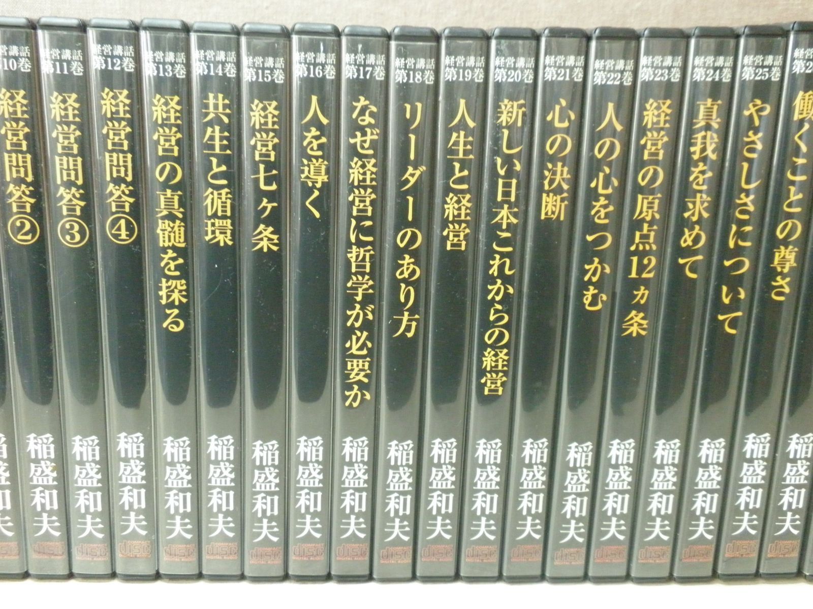 CD】稲盛和夫 経営講話［33巻セット］第1～29、31、32、34、35巻