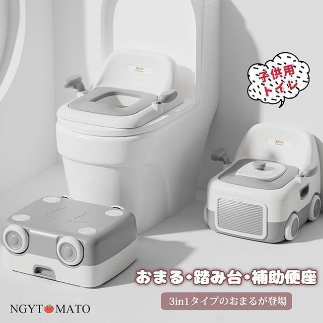補助便座 子供 おまる 3in1 便座 トイレトレーニング 踏み台 トイレトレーナー ステップ 練習 トイレ補助 子ども便座 キッズ用便座 幼児 蓋付き 軽量 可愛い