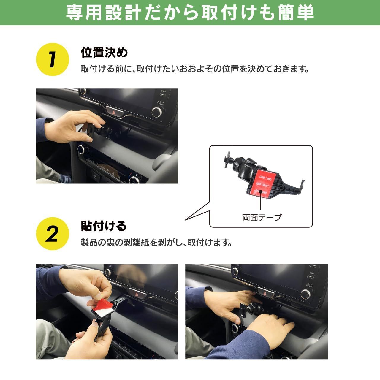タブレットスタンド 運転操作の邪魔にならない位置