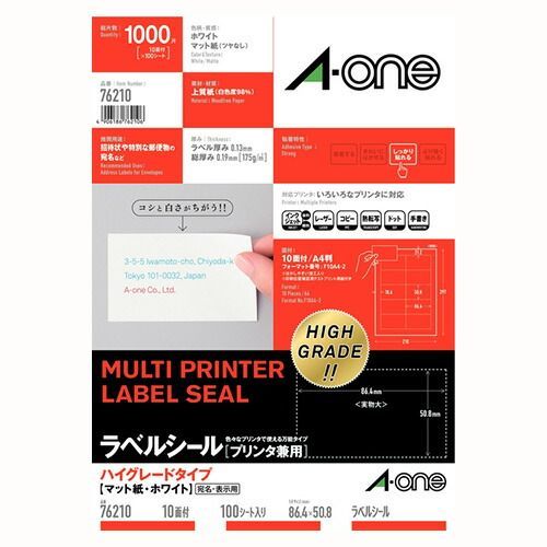 【名盤】LPまとめ9枚＋白ラベル希少EPセット まとめ） ラベルシール（プリンタ兼用） マット紙（A4判） エーワン