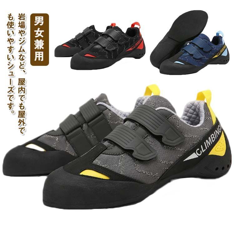 ロッククライミングシューズ レディース ジュニア 子供用 キッズ用 メンズ クライミングシューズ 中級者 ボルダリングシューズ ベルクロ ユニセックス クライミングシューズ 軽量 通気性 alice567376