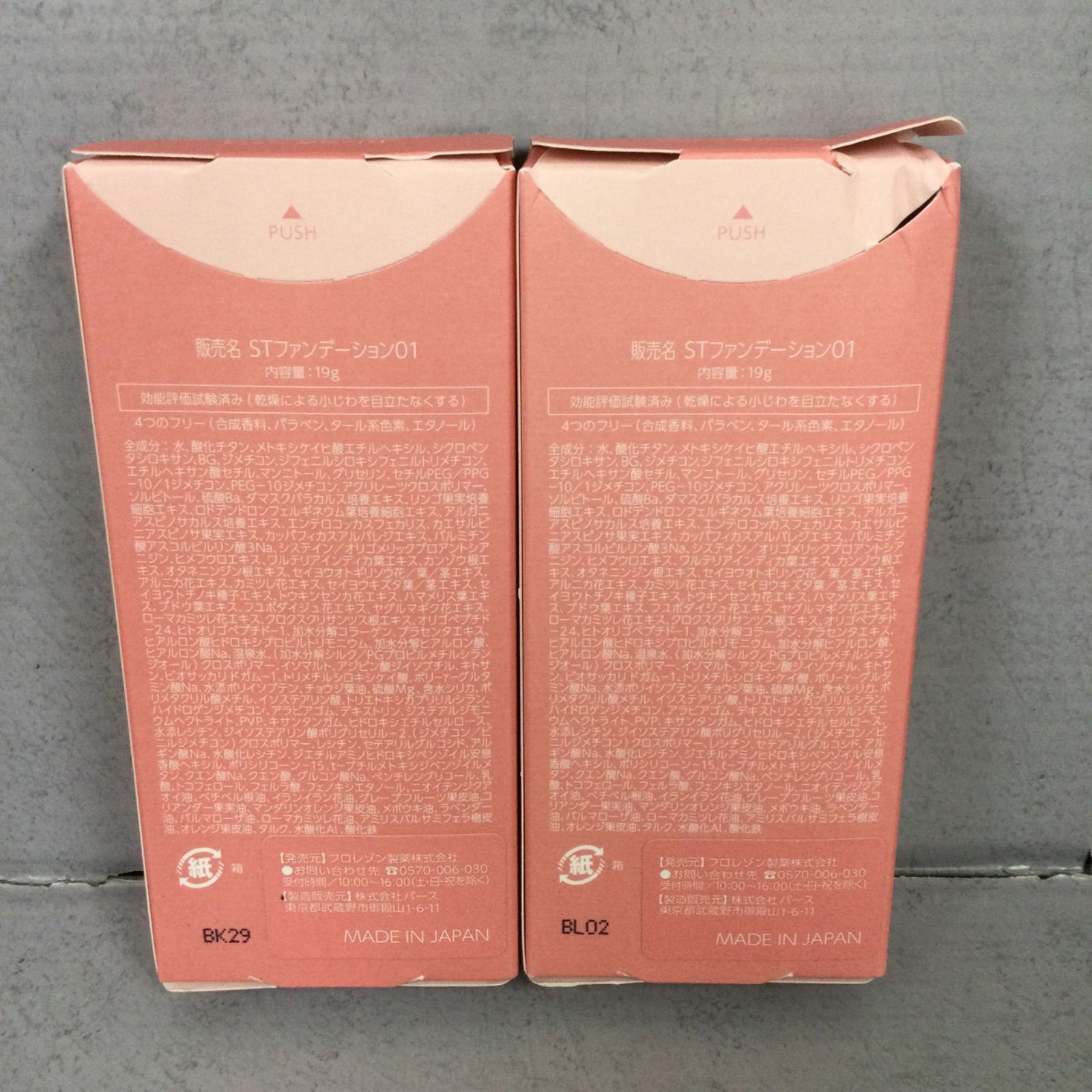 R875 K FLORAISON フロレゾン セレクタージュ STファンデーション 01  