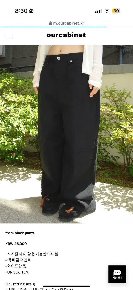 バンテクポ アワーキャビネット from black pants