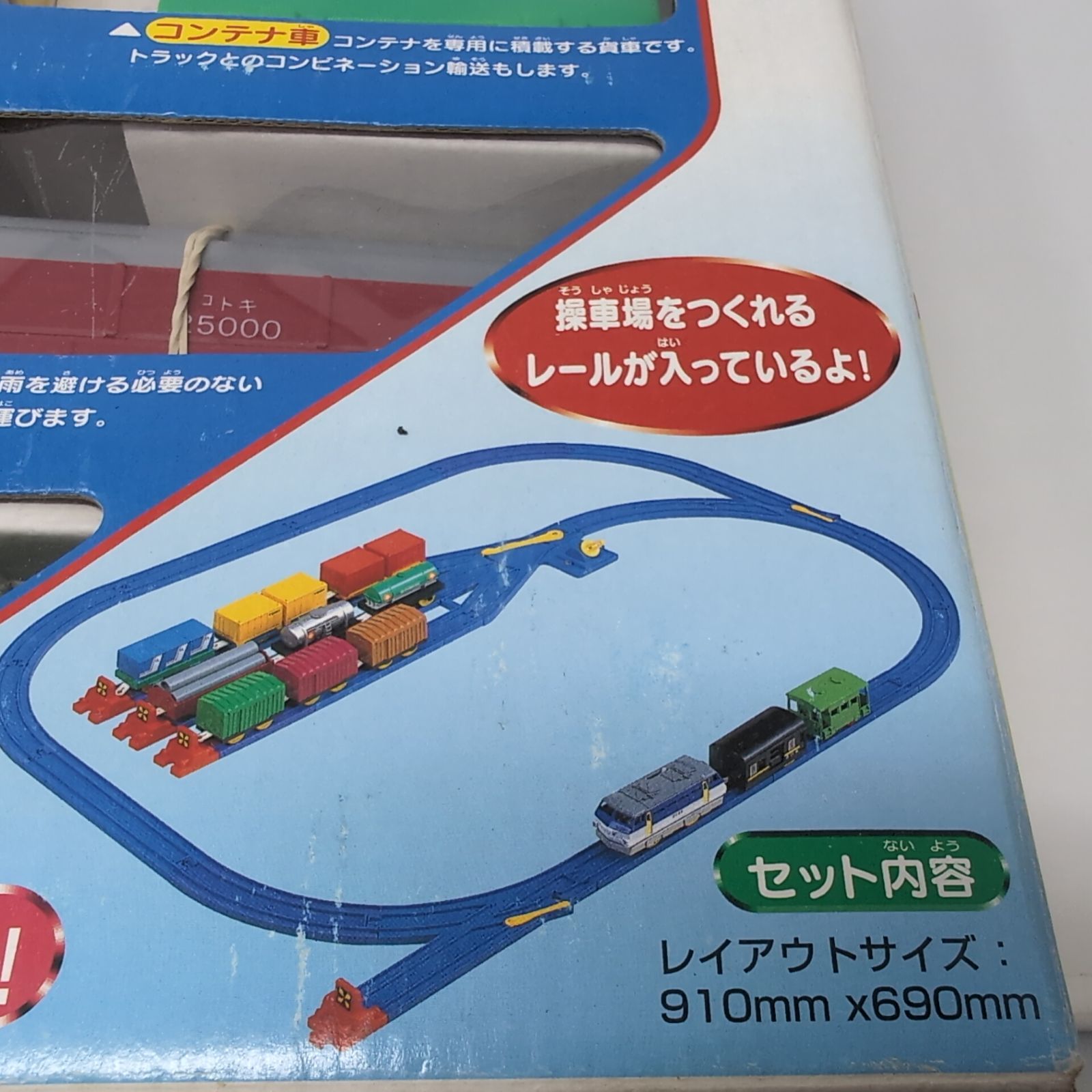 貨車がいっぱい操車場セット
