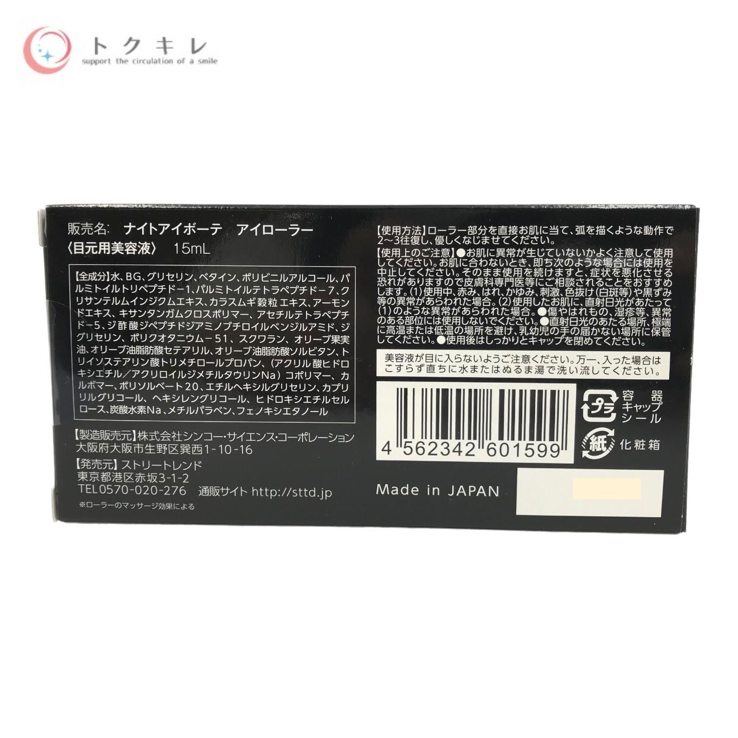 Night eye Beaute II 3個セット 3個セット】ナイトアイボーテII 寝ん