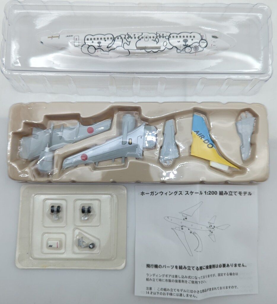 hogan 1/200 AIRDO B737-500 ベア・ドゥ特別塗装 hogan 1/200 AIRDO B737-500 ベア・ドゥ特別塗装 - メルカリ