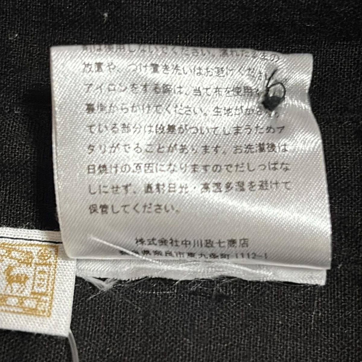 ナカガワマサシチショウテン ワンピース