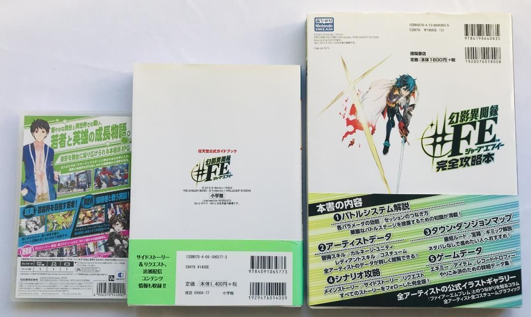 幻影異聞録 ♯FE Encore アンコール Switch 任天堂公式ガイドブック 完全攻略本 セット 帯 ポスター Tokyo Mirage Sessions Genei Ibunroku