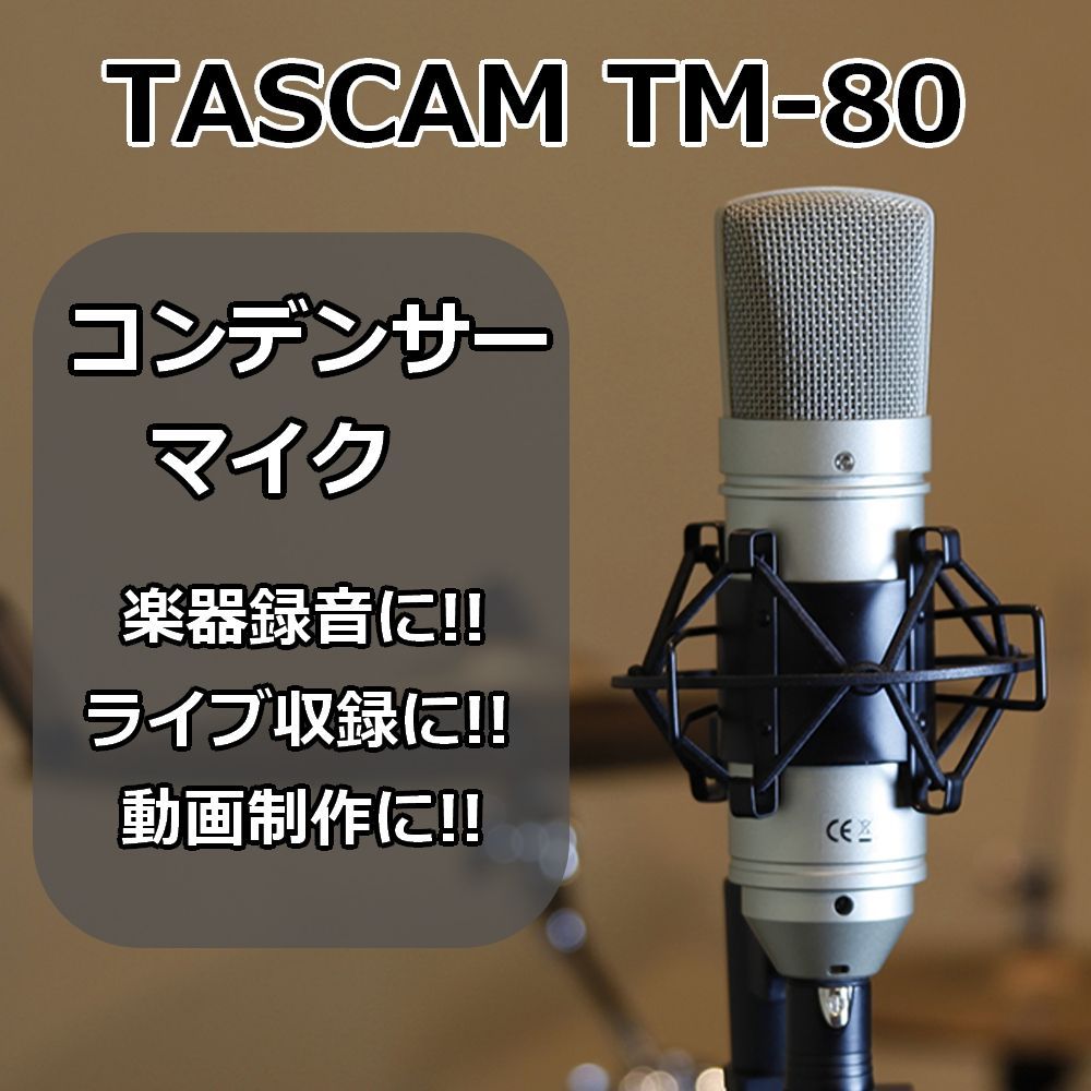 TASCAM