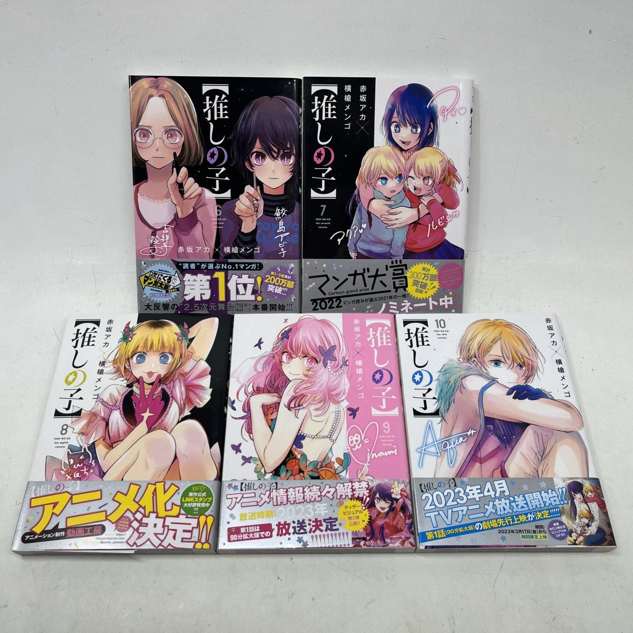 01w-4056 〇 全巻セット 推しの子 1巻～16巻 集英社 赤坂アカ