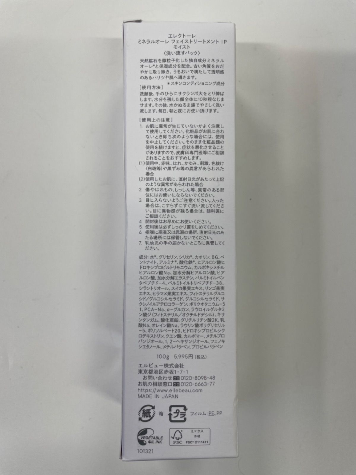 100g 計2点セット