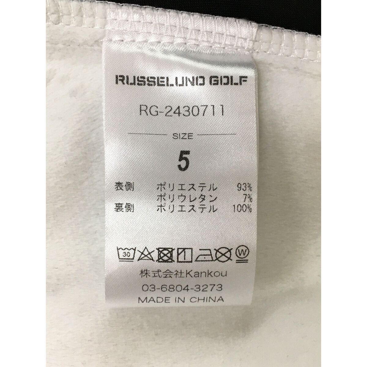 未使用品 メンズ ラッセルノ RUSSELUNO パンツ 5(L) 黒×白 ジョガー