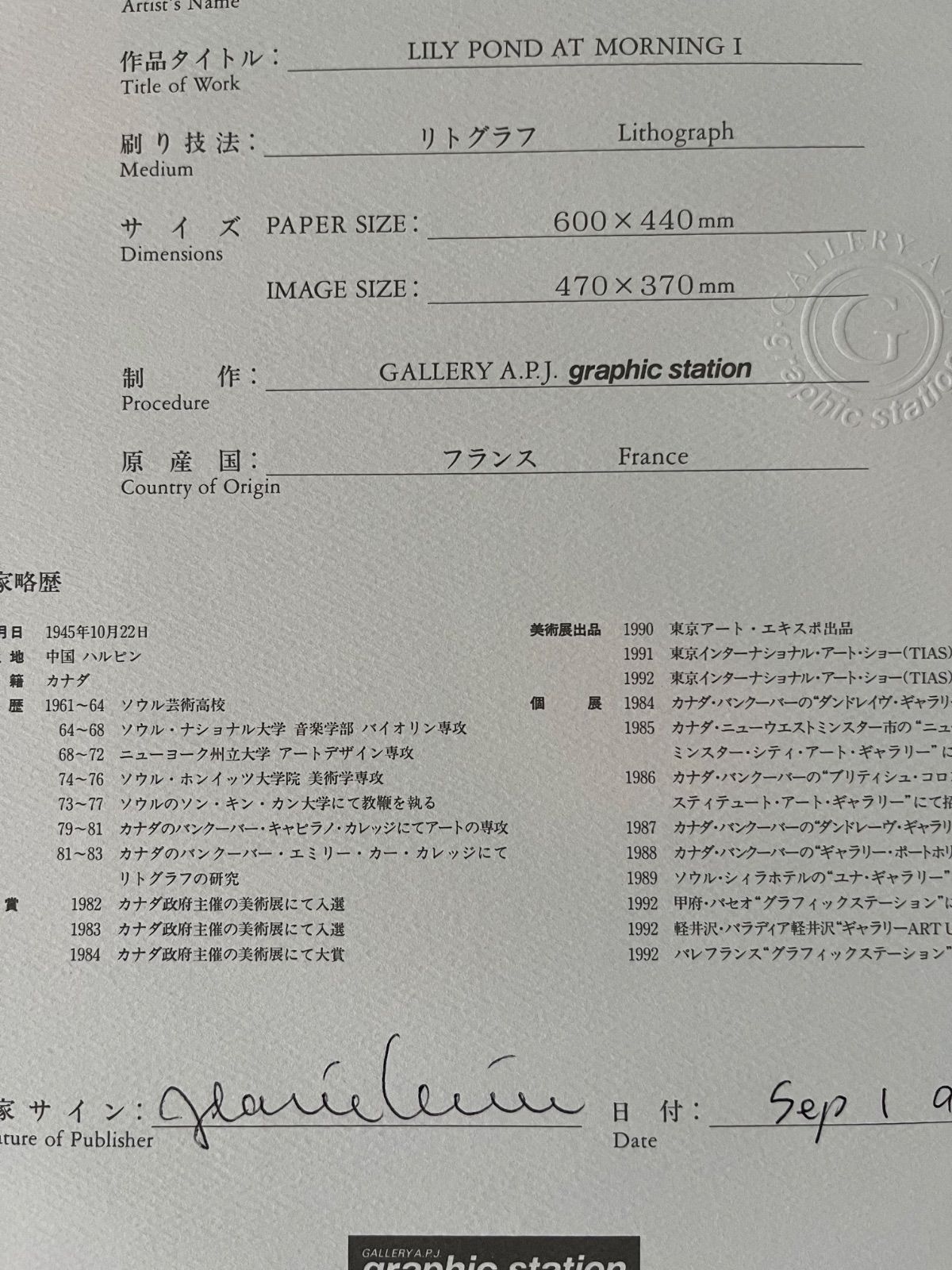 3 大型版画
