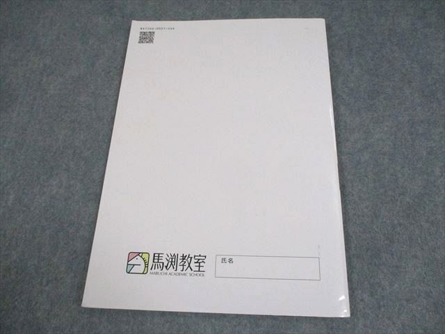 馬渕教室 中1 社会 地理 Seed 高校受験コース テキスト 状態良い 2022