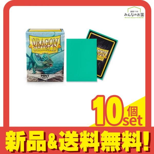 ドラゴンシールド マットカードスリーブ スタンダード AT-11025 ミント 100枚入 10個セット まとめ売り