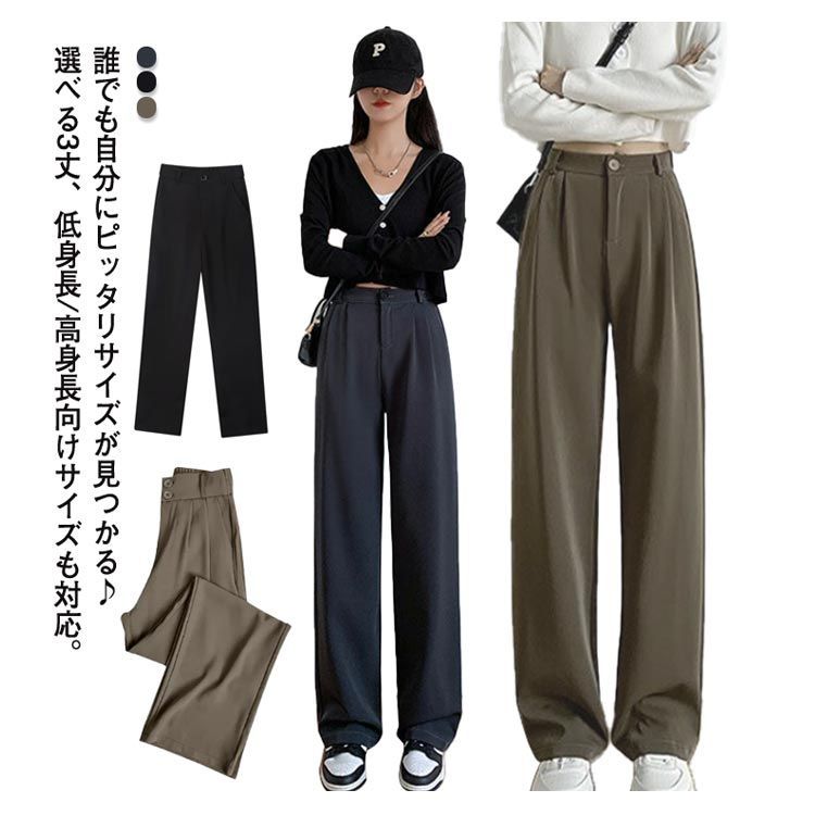 選べる3丈 ストレートパンツ スラックス 低身長 高身長 ロング