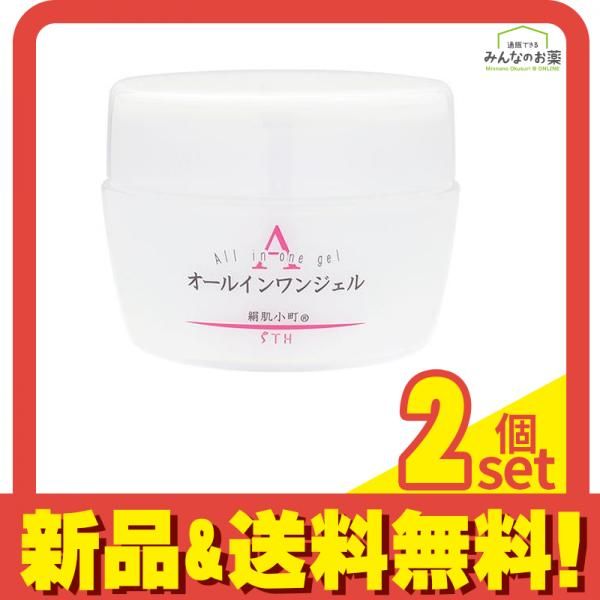 絹肌小町 オールインワンジェル  150g (ジャータイプ 本体) 2個セット まとめ売り