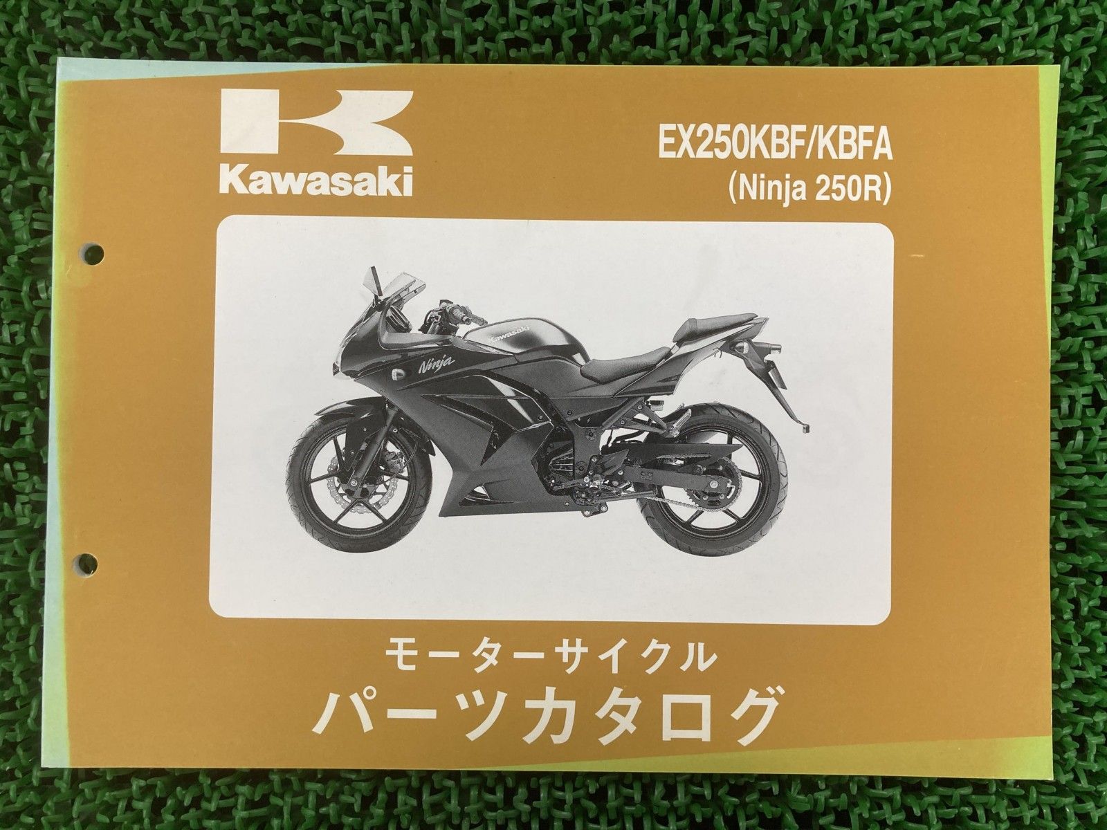 Ninja250R パーツリスト EX250KBF KBFA カワサキ 正規 中古 バイク 整備書 EX250KBF EX250KBFA Tv 車検 パーツカタログ Jx