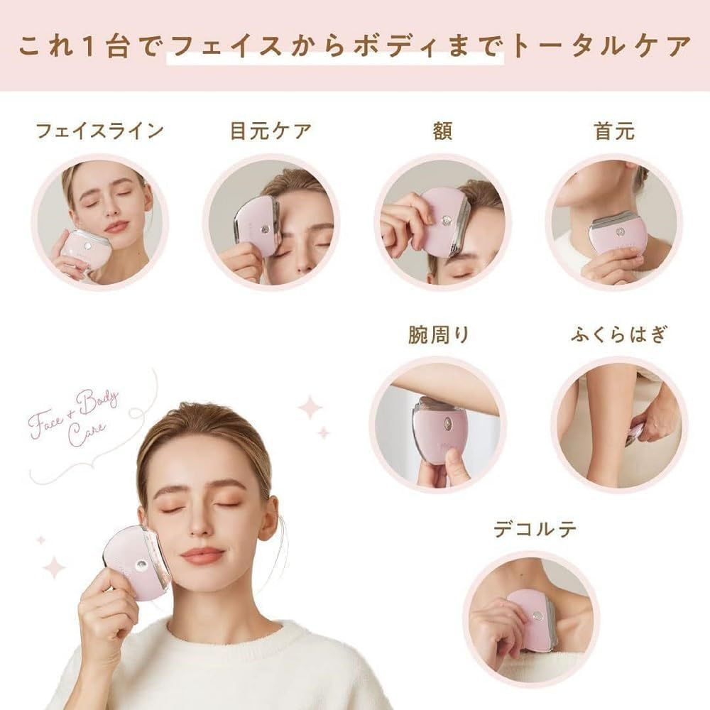 ボディ・フェイスケア EMS 美顔器 温感×振動×EMS搭載 フェイス～ボディまで使える温感かっ