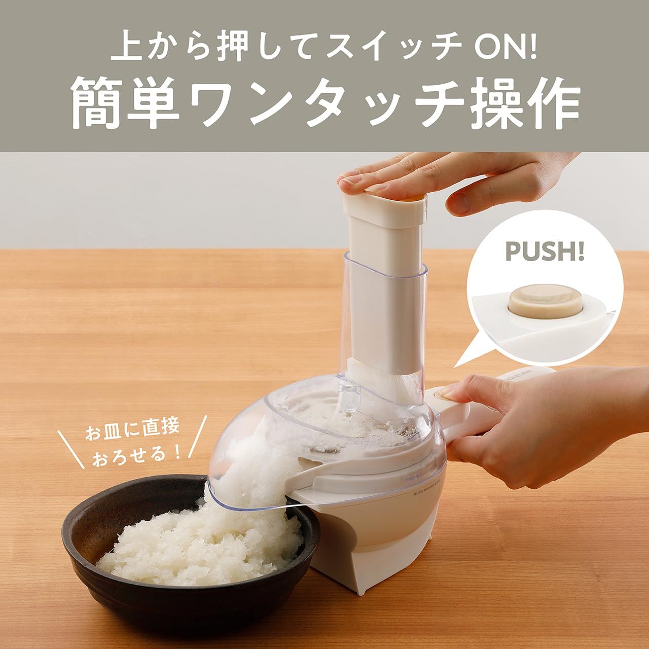 コイズミ 大根おろし器