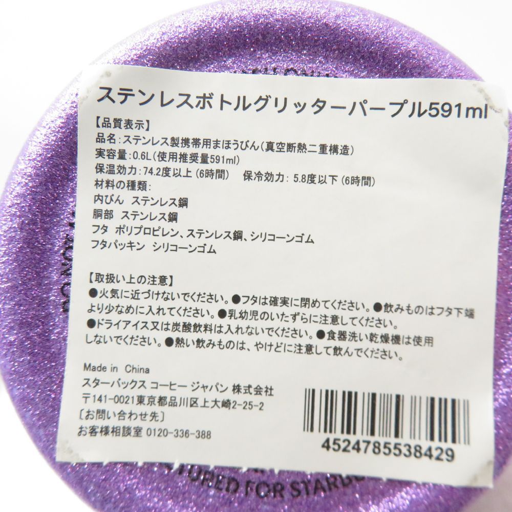 ステンレスボトル SY12275H2