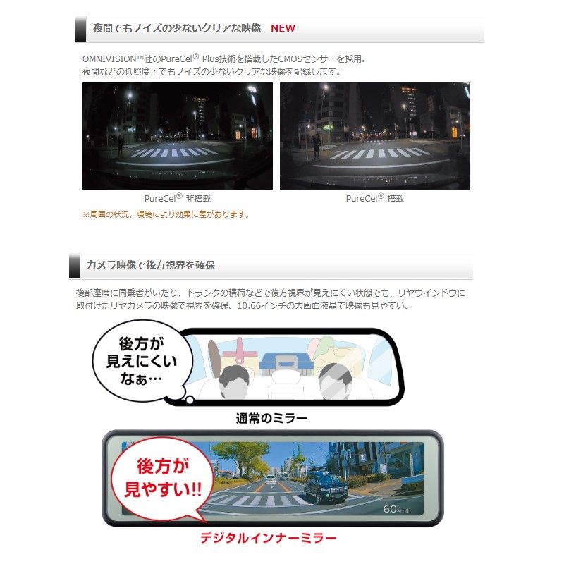 ♥ コムテック ZDR048 ミラー型 ドライブレコーダー ドラレコ 前後2カメラ デジタルインナーミラー機能 駐車監視 12V