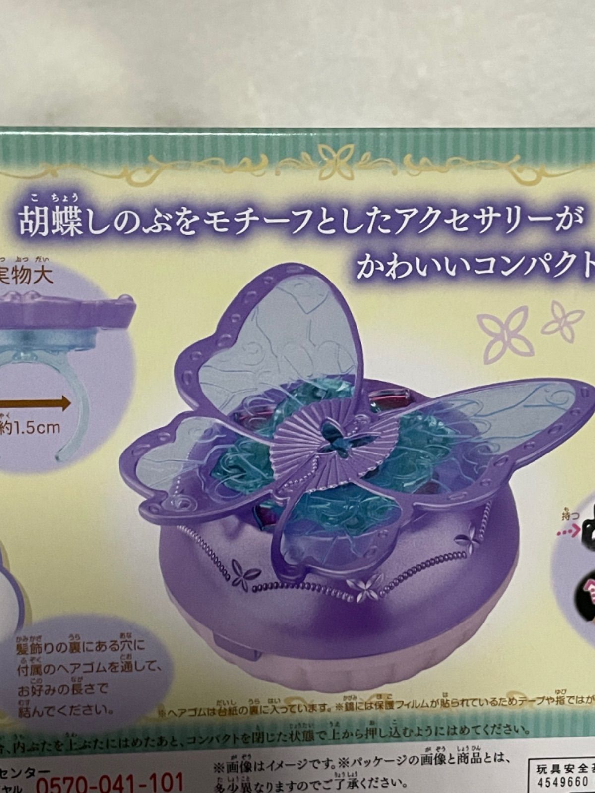 最終値下げ！ ラスト1点！ 鬼滅の刃 シャイニーアクセパクト 胡蝶