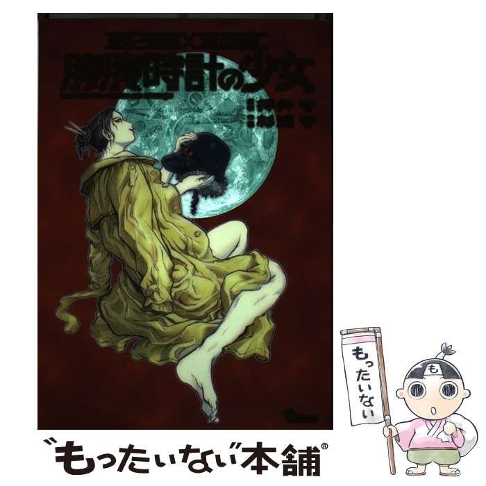 【中古】 腹腹時計の少女 ケルベロス×立喰師/徳間書店/杉浦守 Amazon.co.jp: ケルベロス×立喰師腹腹時計の少女 (リュウ