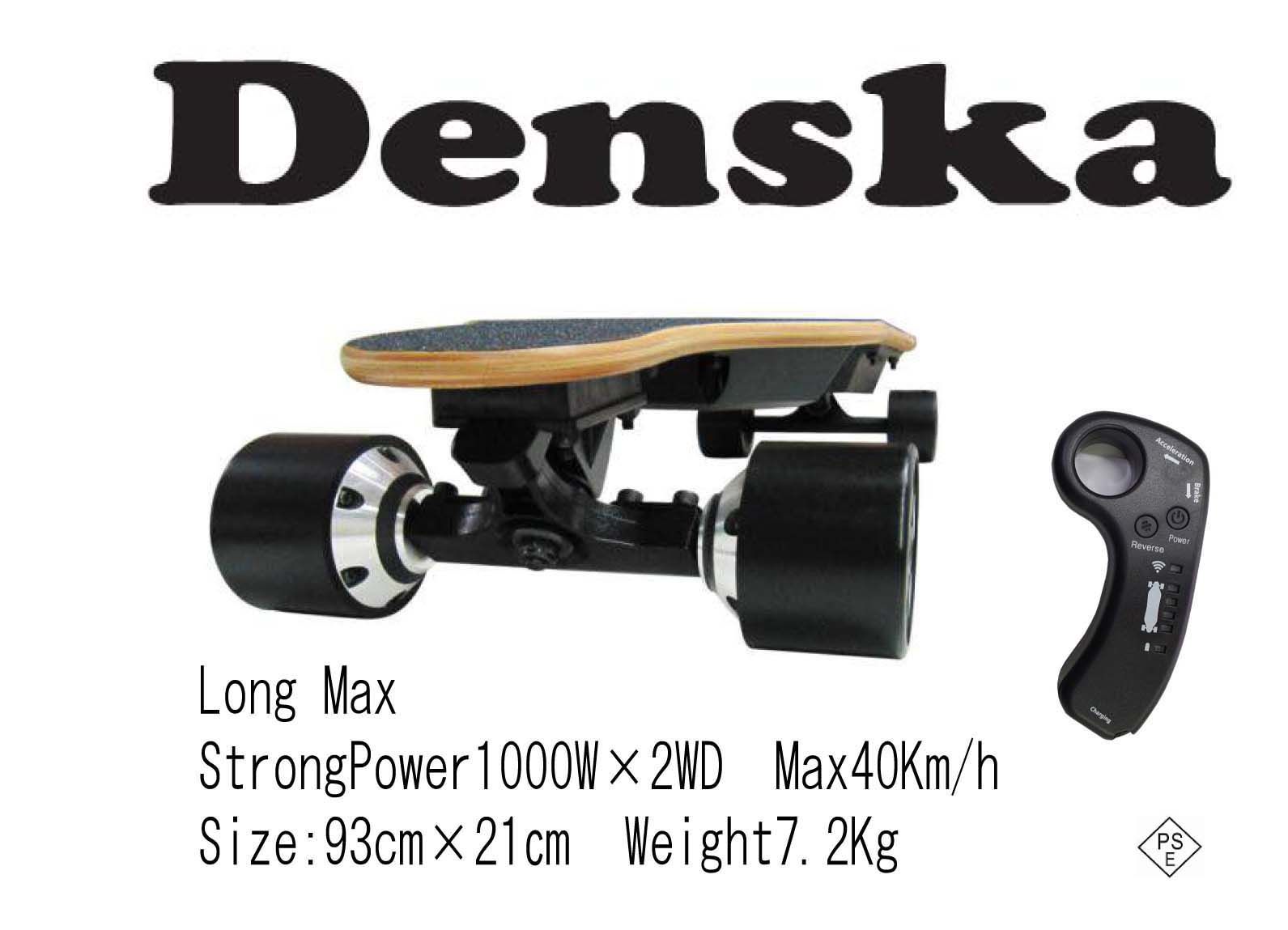 Denska Short Max 電動スケートボード（電スケ） リモコン付き 400W 4スピードモード キックスタート 最高速25ｋｍ ｈ PSE適合