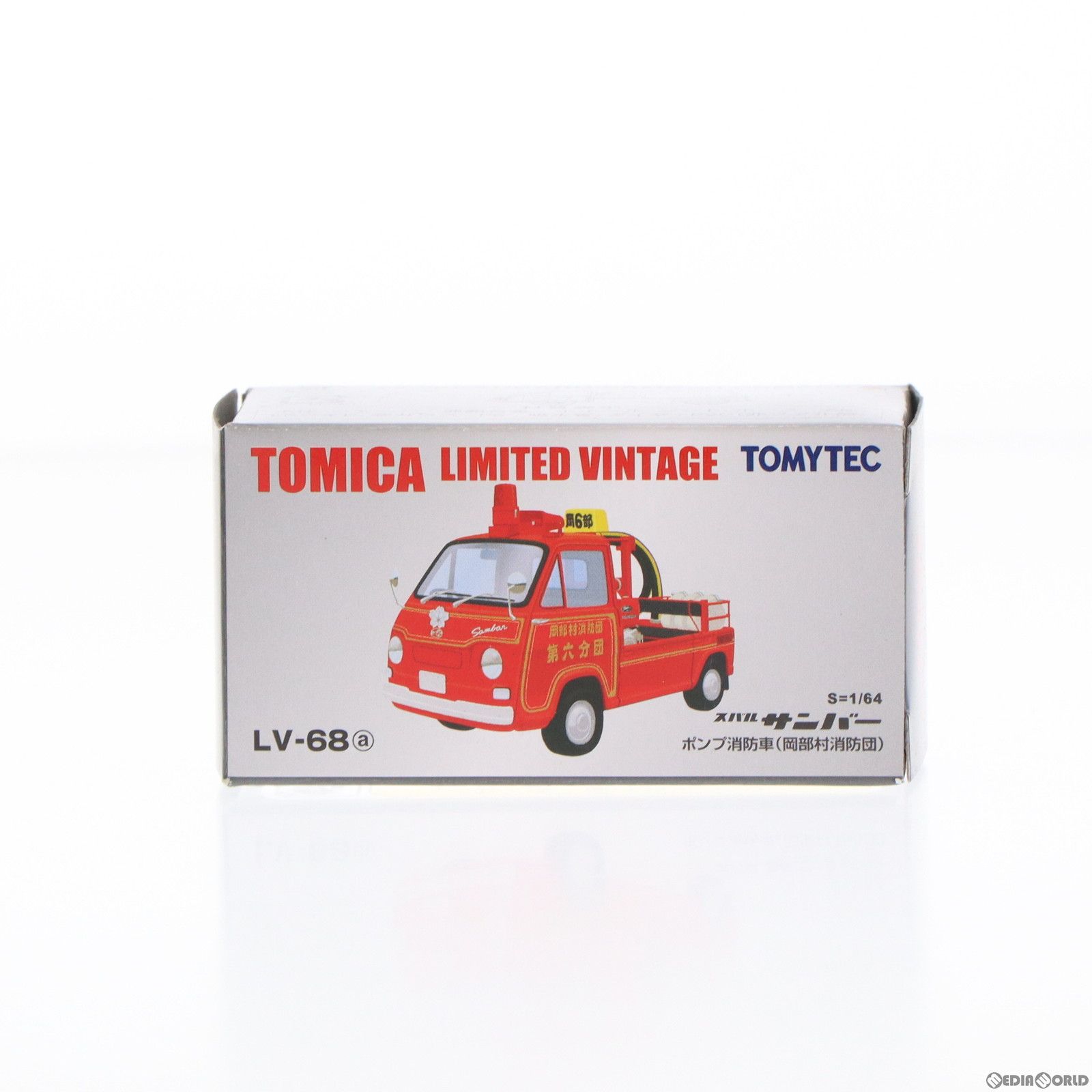 トミカリミテッドヴィンテージ 1/64 TLV-68a スバル サンバー ポンプ消防車 岡部村消防団(レッド) 完成品 ミニカー(218173) TOMYTEC(トミーテック)