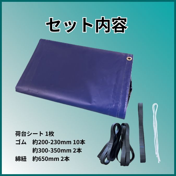 【ゴムチューブ付き】ダイハツ　ハイゼット専用　荷台シート　タポリンスロープタイプ