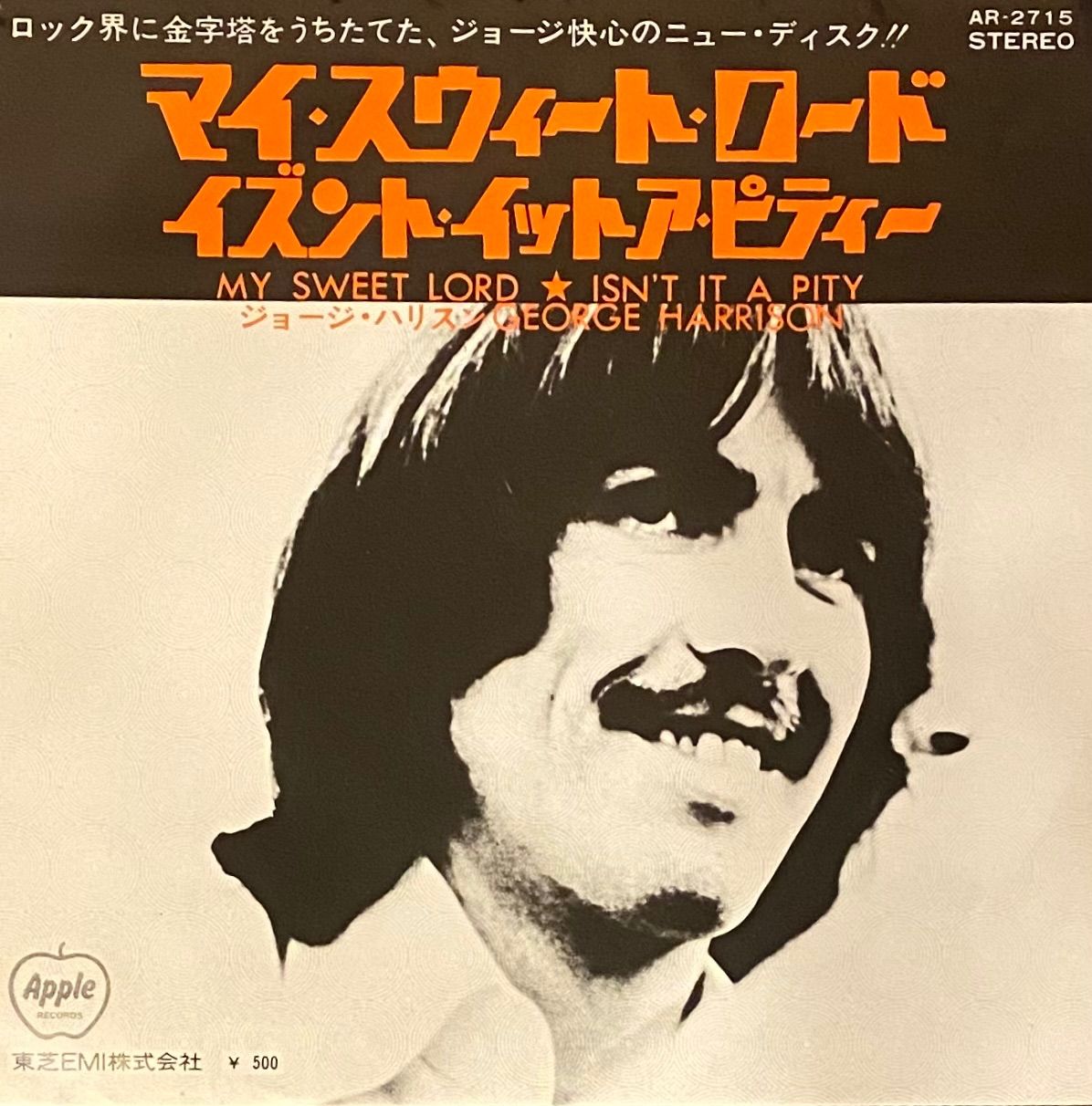 ジョージハリスン George Harrison マイスウィートロード - レコード