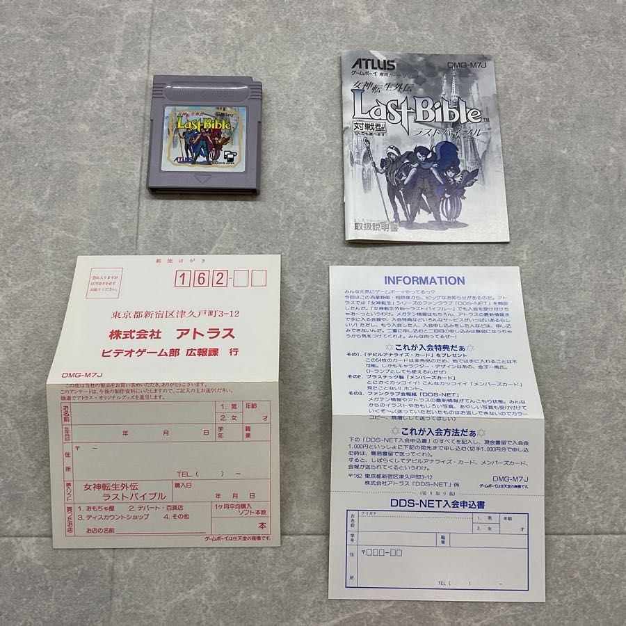 ゲームボーイ/GB/女神転生外伝 ラストバイブル Last Bible
