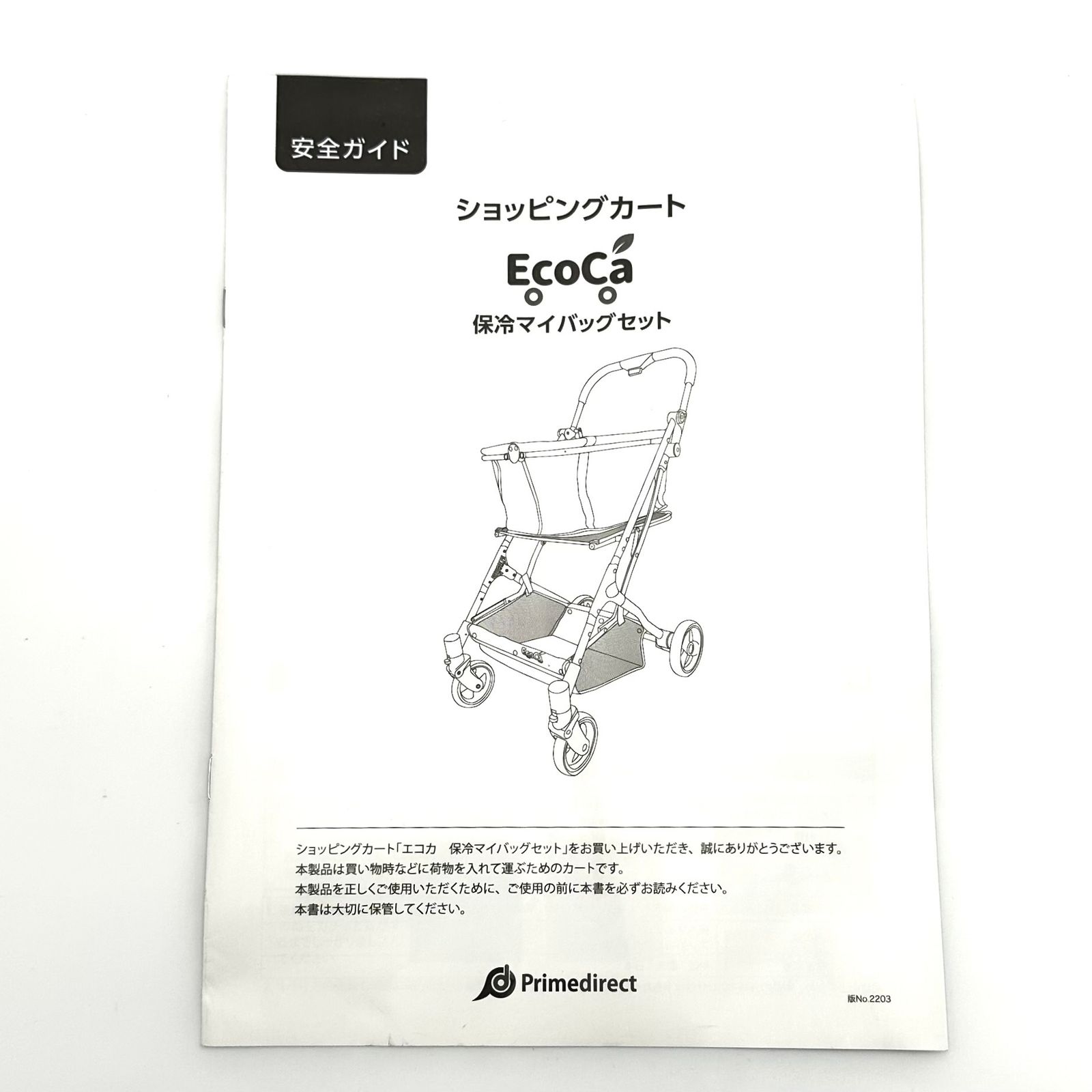 プライムダイレクト