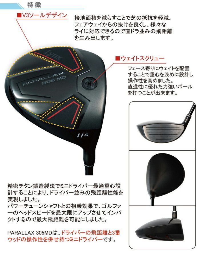 Lynx パララックス305SD-X ミニドライバー ルール適合モデル Amazon.co.jp: リンクス(LYNX) ゴルフ PARALLAX 305MD パラ