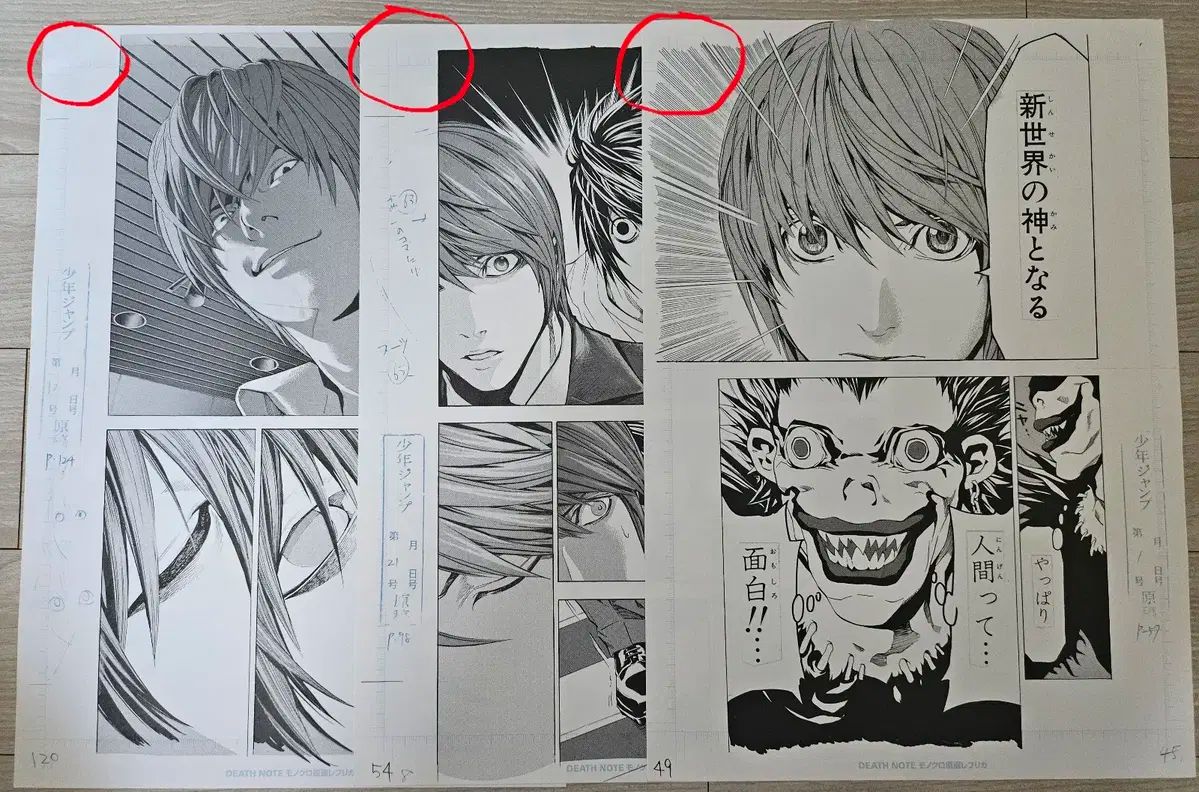 DEATH NOTE デスノート 原稿が重複しています クローニング 3 腸 まとめ売り