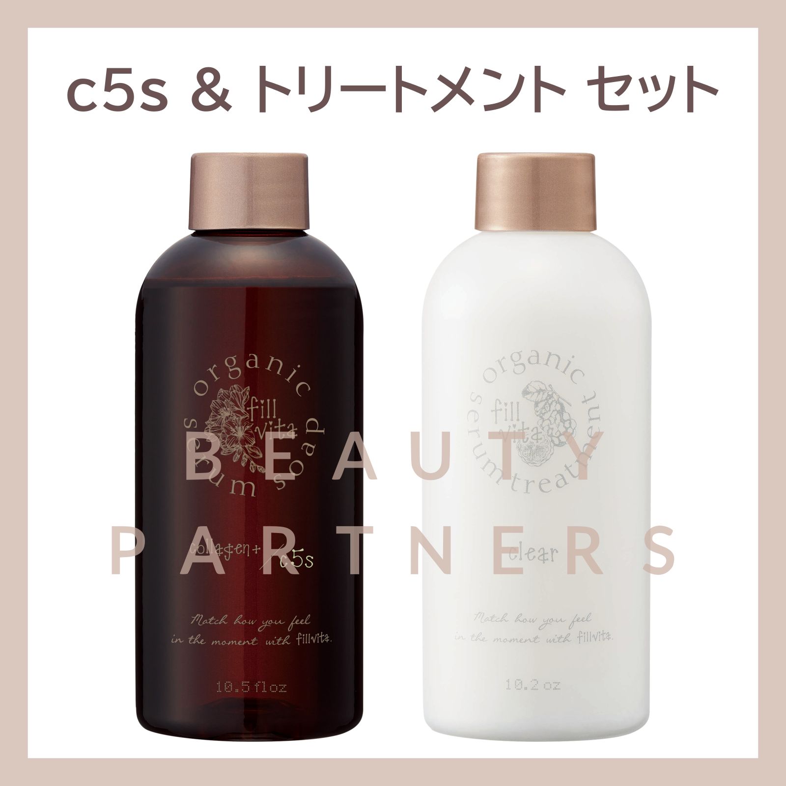 フィルビータ　c5シャンプー　セラムトリートメント　詰め替え用　800g フィルビータ c5シャンプー セラムトリートメント 詰め替え用 800g