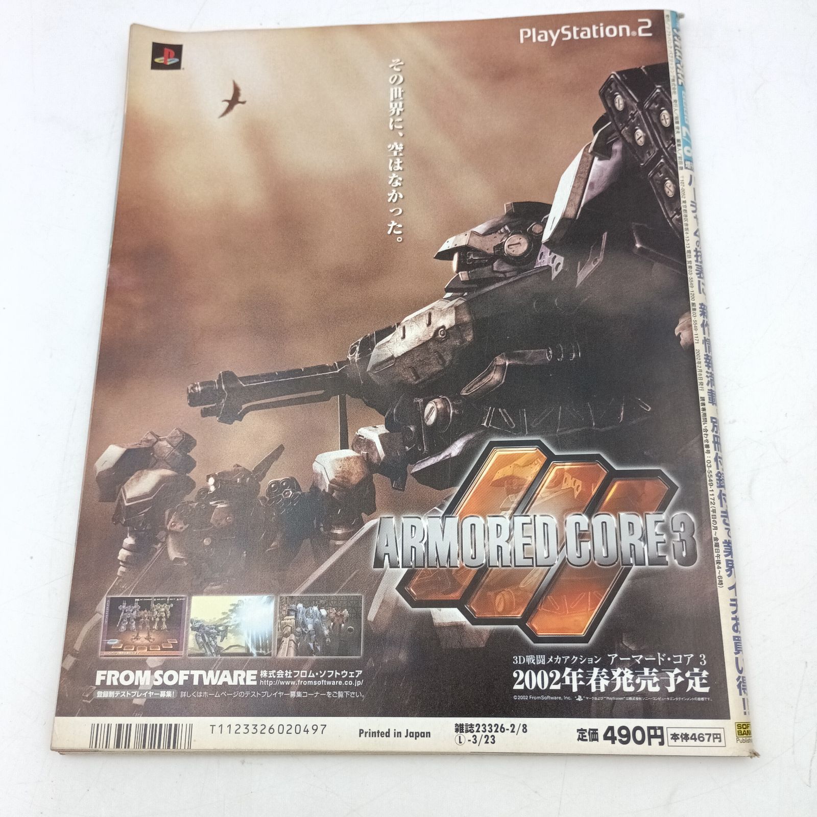 プレイステーション2 ソフト色々 プレイステーション2用ソフト｜プレイステーション2（PS2