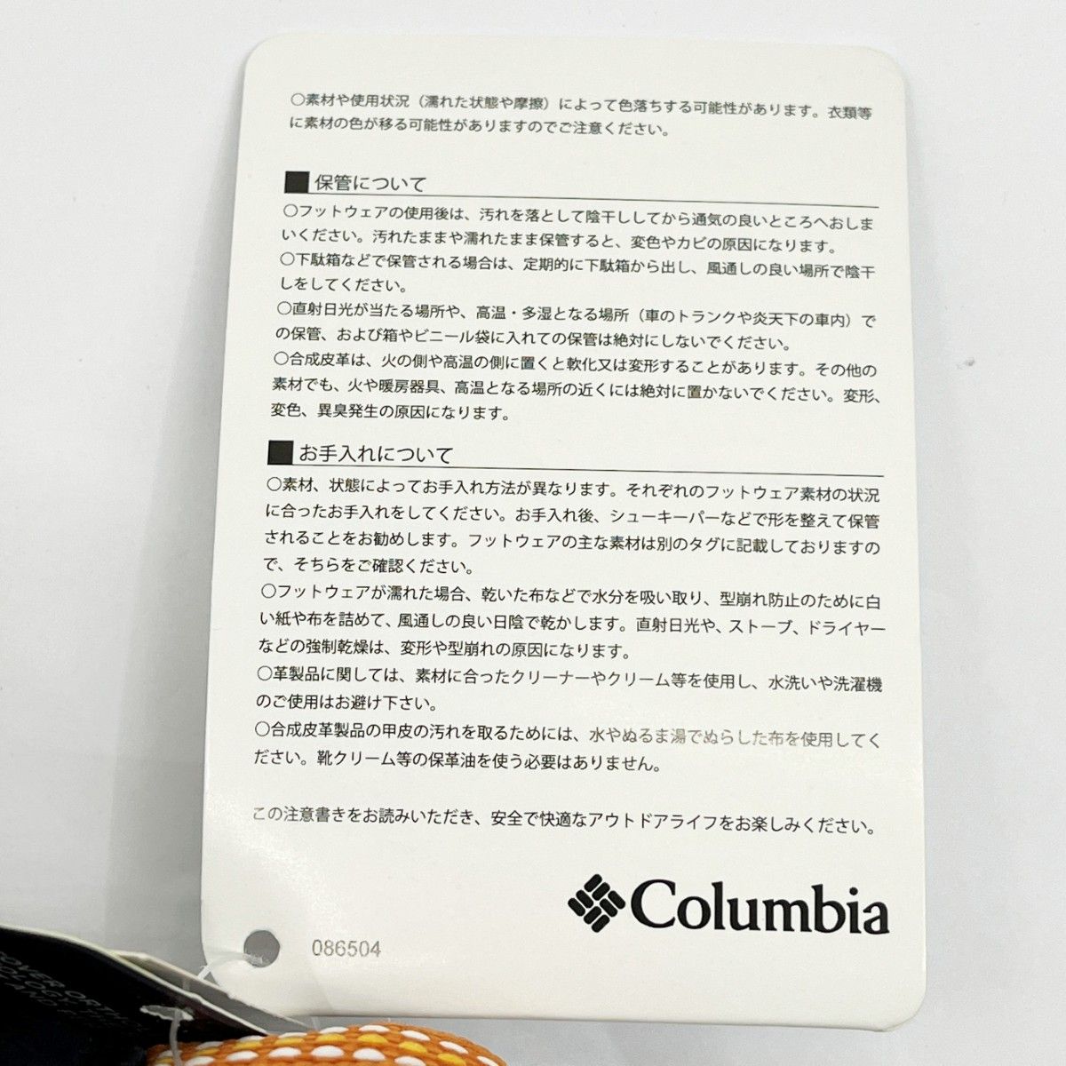 Columbia コロンビア