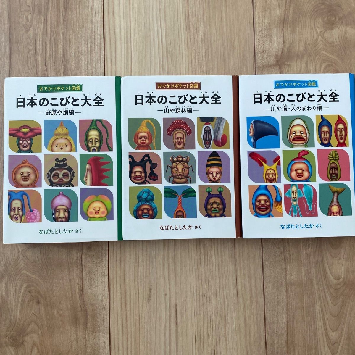 日本のこびと大全 3巻セット こびと図鑑 Amazon.co.jp: 日本のこびと大全