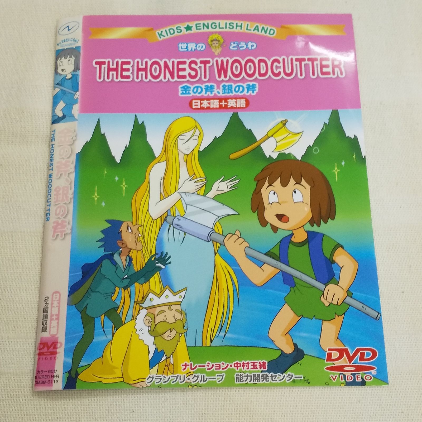 金の斧、銀の斧 レンタル落ち 中古 DVD ケース付き - メルカリ
