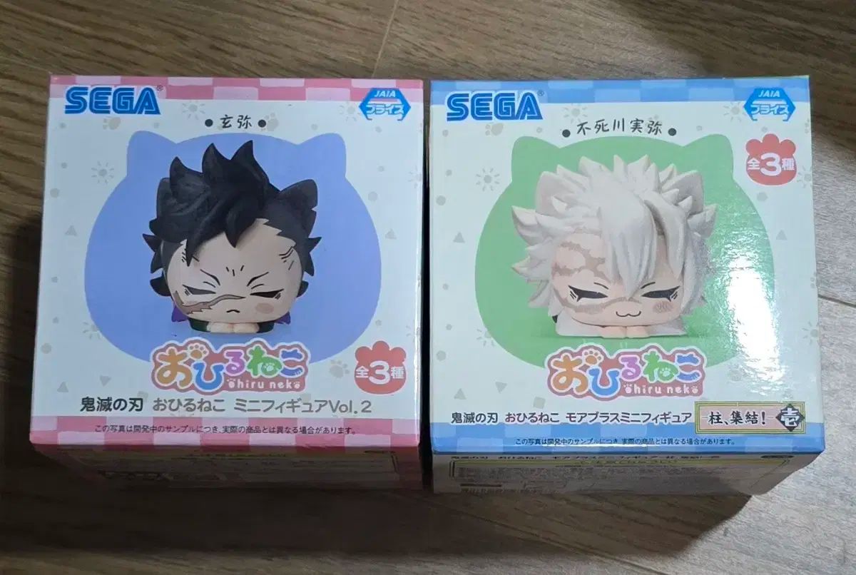 鬼滅の刃 鬼滅の刃 しなずがわ実弥 玄弥 おひるねこ まとめ