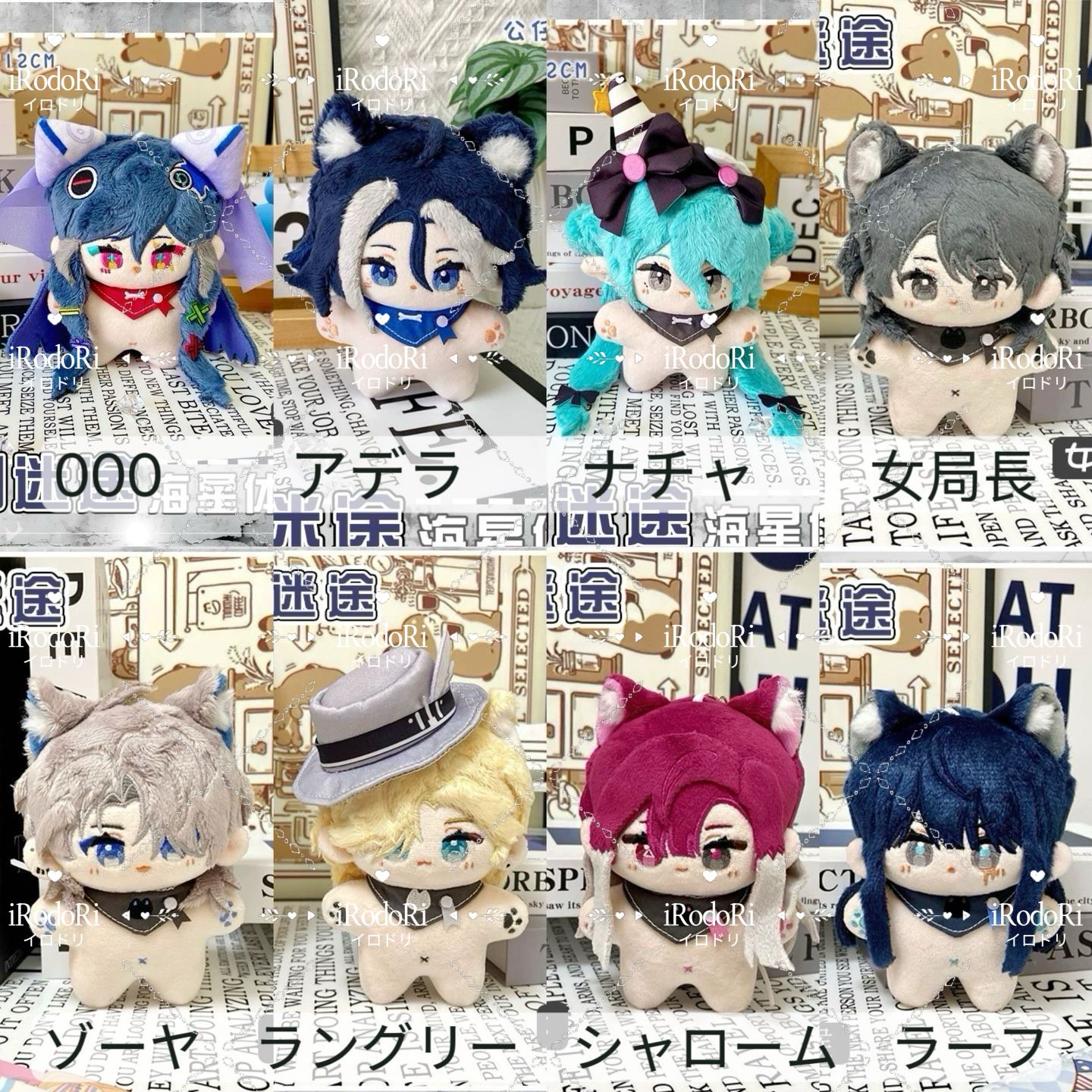 無期迷途 ぬいぐるみチャーム（スッポンポンヒトデ型）000 アデラ