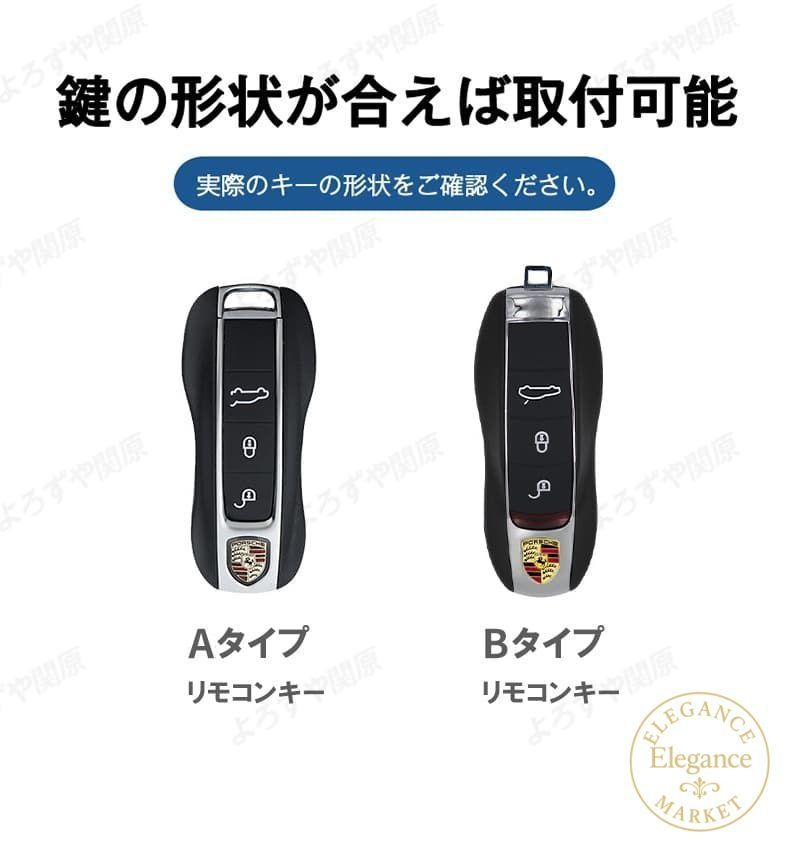 美品　ポルシェ　マカン　スマートキー ポルシェ PORSCHE車用スマートキーケース 車 キーカバー マカン