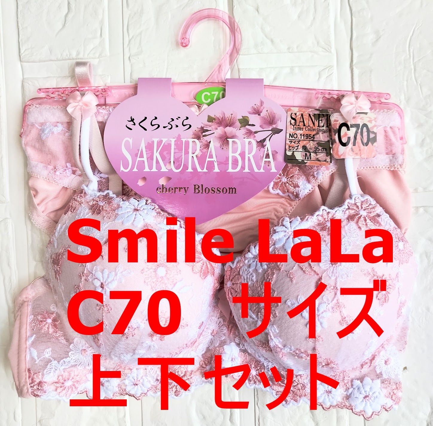 Smile LaLa ピンク C70 ブラジャー ショーツ 下着 上下セット - アパレ