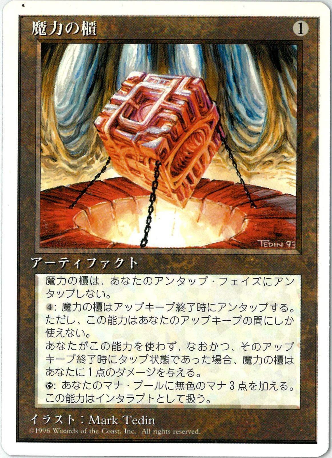 ー品販売 韓国語 《魔力の櫃/Mana Vault》[4ED] SP - MTG専門店